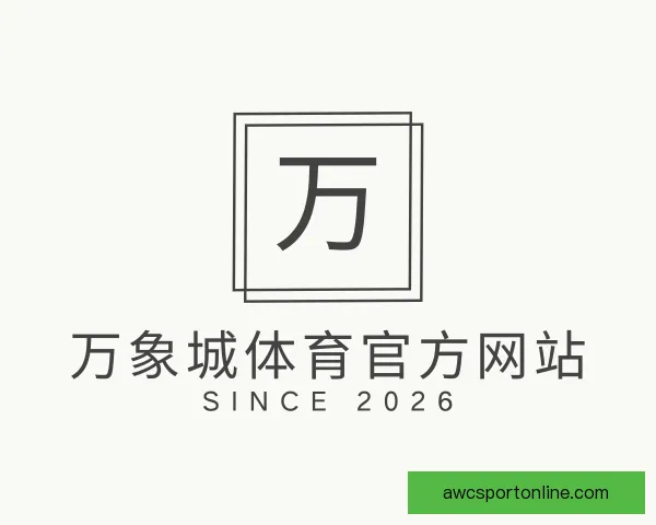 认识万象城体育官方网站